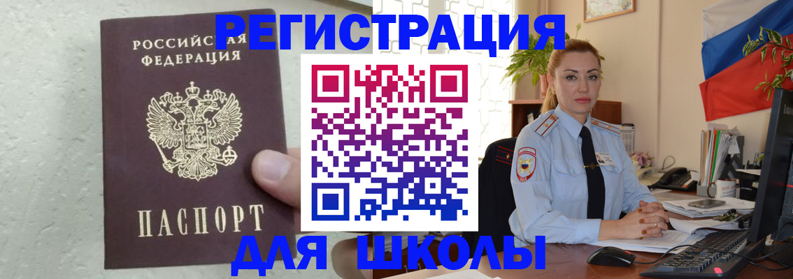 прописка 2025 в Рассказово