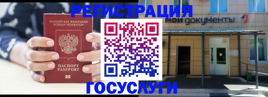 временная регистрация поиск в Рассказово