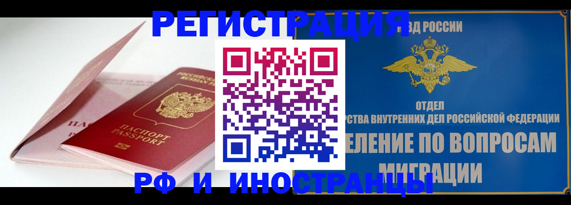 временная прописка в Рассказово