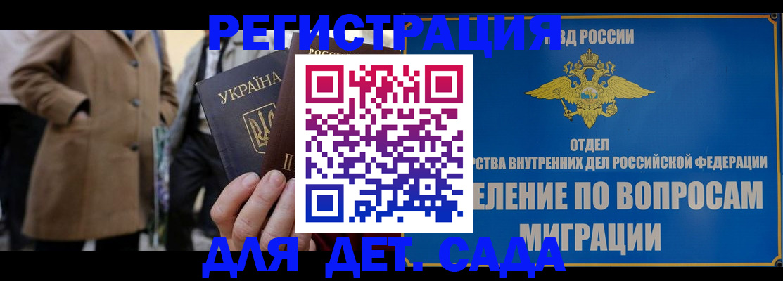прописка ребенка в Рассказово