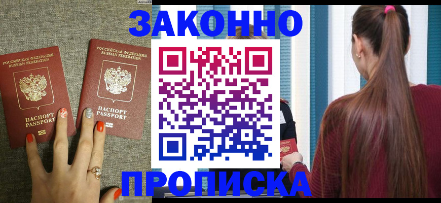 временная регистрация гарантия в Рассказово