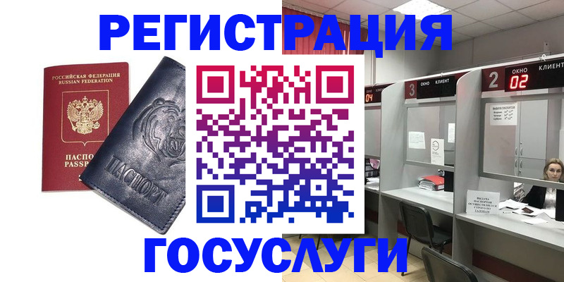 прописка для кредита в Рассказово