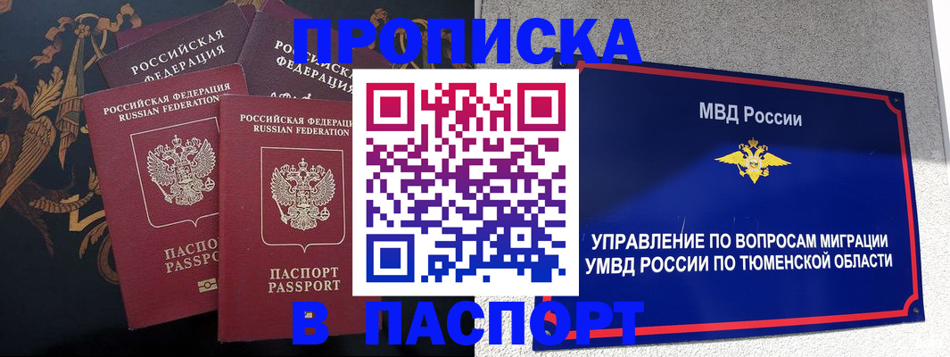 пропишу в квартире в Рассказово
