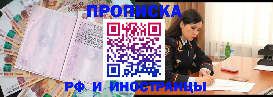 временная регистрация собственник в Рассказово