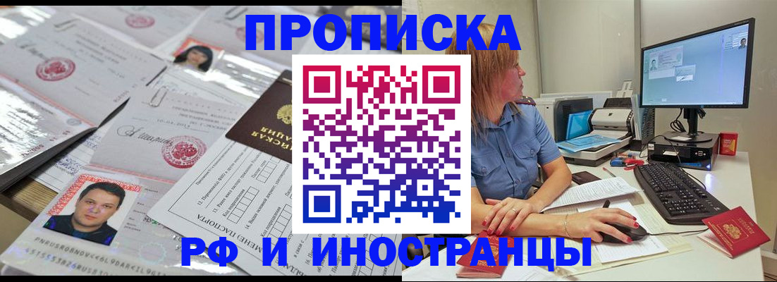 временная регистрация законно в Рассказово